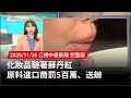 化妝品污染風波