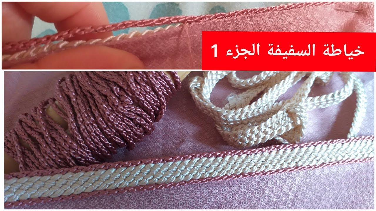 طريقة خدمة السفيفة مع الكابلي باليد ( في الجلابة او القفطان )