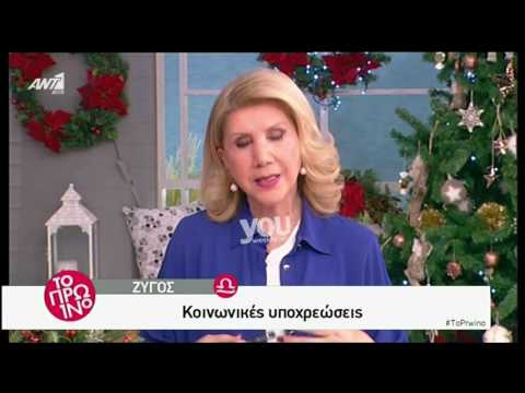 Youweekly.gr: Οι προβλέψεις
