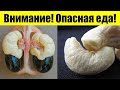 7 опаснейших блюд, которые люди едят не задумываясь.