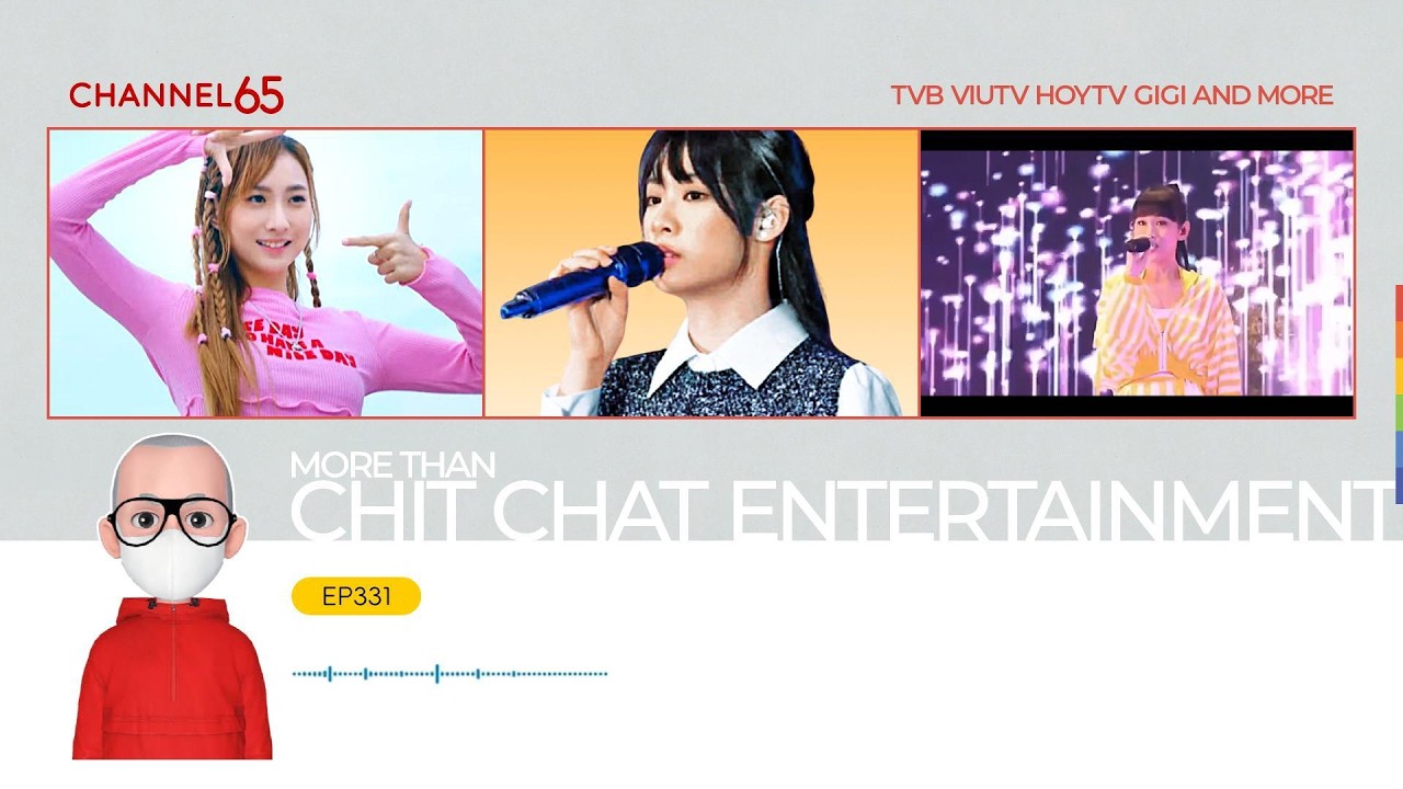 昔日炎明熹2.0何去何从和炎明熹樂动區區@Lumia Chan | CHANNEL65 EP331