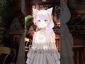 女の戦い 使わせていただいた音源→ナたんとウたん様 ありがとうございます! #shorts #vtuber #新人vtuber