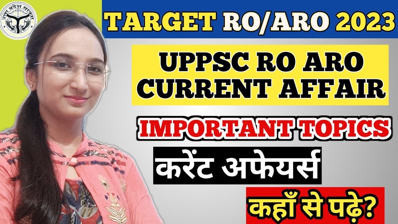 RO/ARO 2023 CURRENT AFFAIRS कहाँ से पढ़े?🤔 BEST SOURCE of CURRENT ...