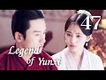 [ENG SUB] Legend of Yunxi 47（Ju Jingyi,Zhang Zhehan,Mi Re）