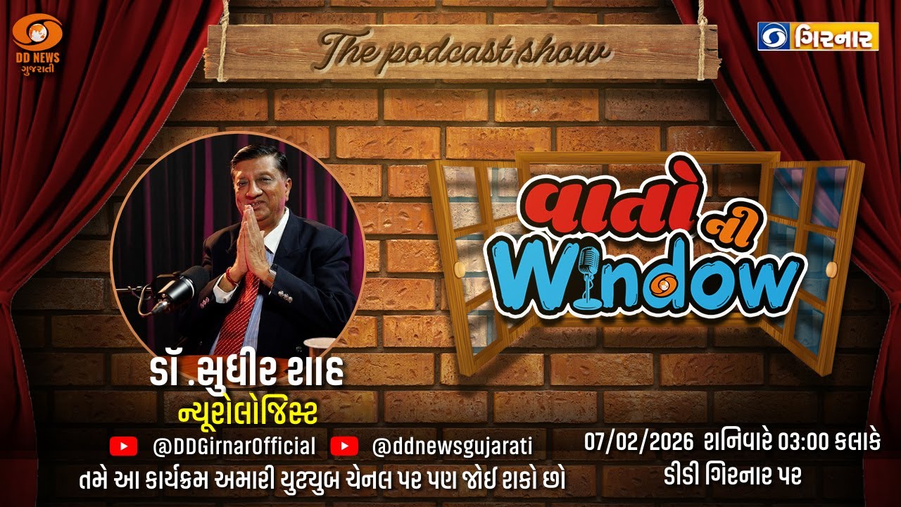 Special interaction with Sudhir Shah | Vaato Ni Window