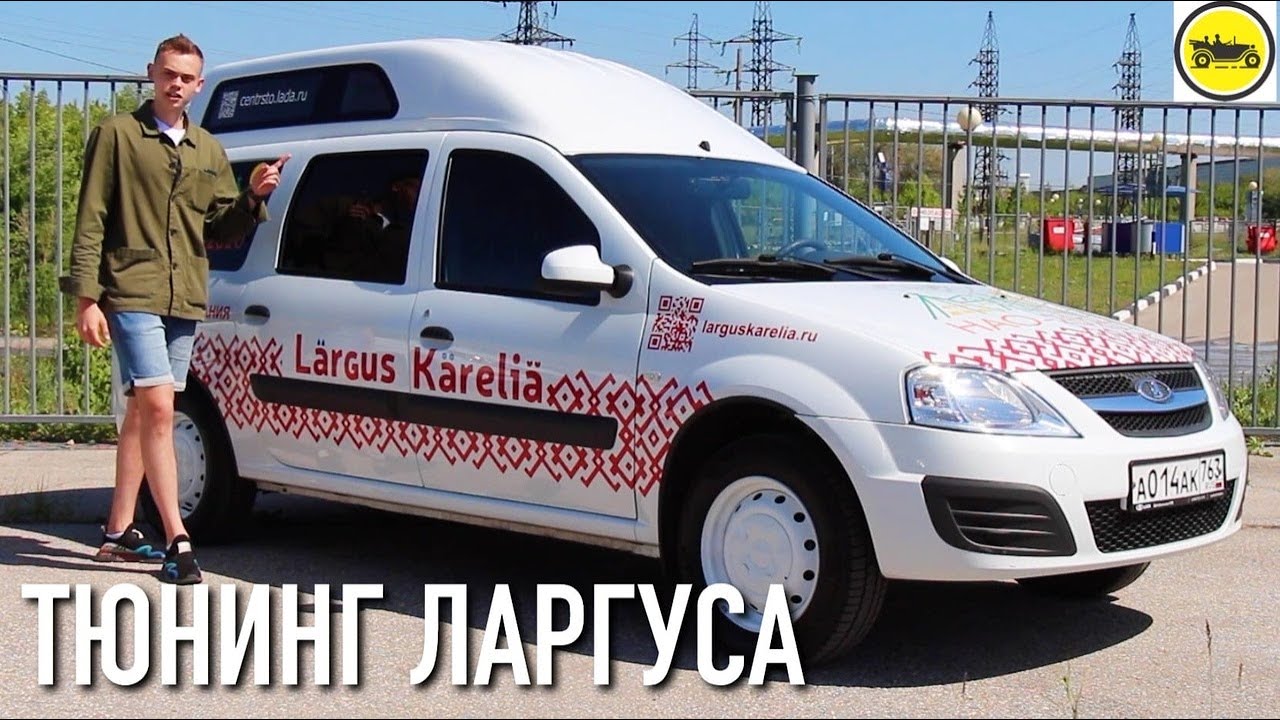 Ларгус с черной крышей