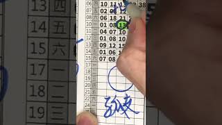 中07.08！阿文師539！毒支、毒碰、二中一（讚讚讚）買彩卷做公益！嚴禁不法使用