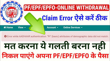 error while Aadhaar authentication pi (basic) attributes of demographic data did not match,pfo error