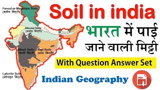 [Indian Geography] भारत की मिट्टियाँ | Soils of India | Type of soil | SSC CGL, RRB NTPC, CLASS 10