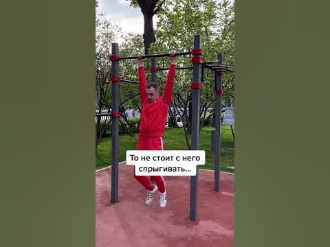 Петух на турнике