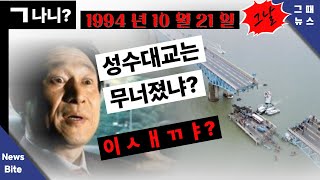 대한민국의 7대 재앙 중 하나 ! | 뉴스 한입