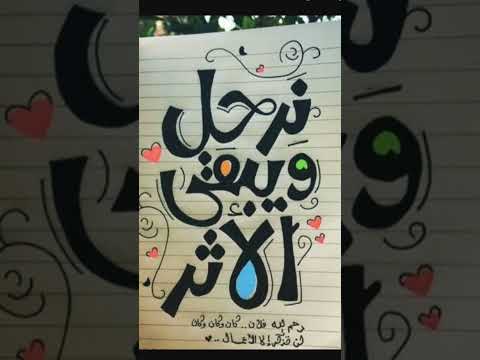 لا لم نخلق عبثا