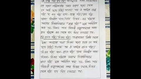 SSC 2021 Accounting Assignment 6