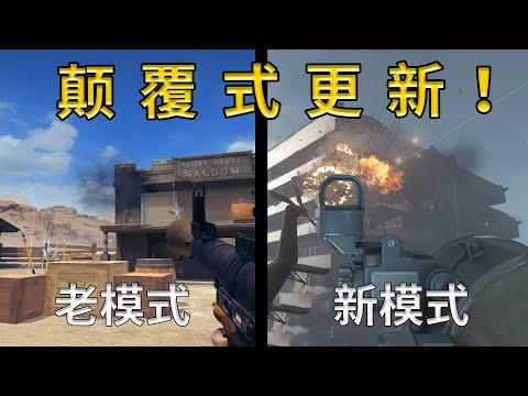 穿越火线：爷青回！历经10年，CF迎来颠覆传统的大更新！