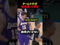 選手が審判に抗議した理由とは #nba #バスケ