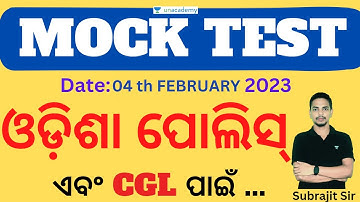 Mock test for OSSC CGL, Odisha police and MTS | Selected Questions by Subrajit Sir