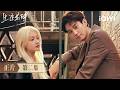《生逢其時》整集免費看🎐EP02:天才兒童竟要被送往特殊學校?白毛女她娘大展神威,爆炸脾氣嚇壞校領導 | 愛奇藝
