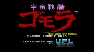 VGMロボット深谷店【宇宙戦艦ゴモラ(Bio-ship Paladin)】レトロゲーム配信