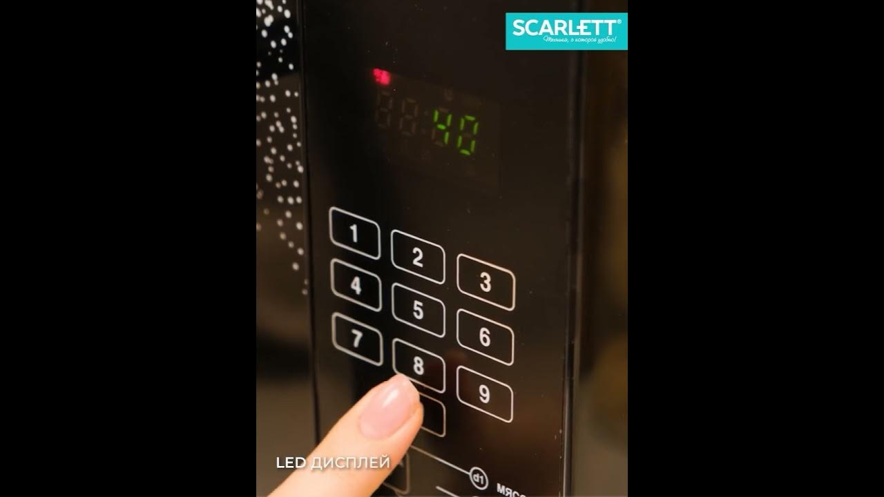 Микроволновая печь SCARLETT SC-MW9020S09D - YouTube