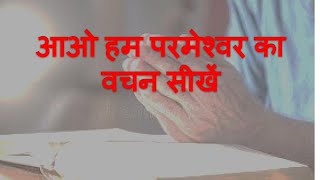 James 1:12 (Repeated) Hindi