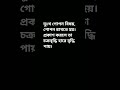 #viral #trending #youtubeshorts #shorts #shortvideo #short #reels #emotional #edit #fyp #gita