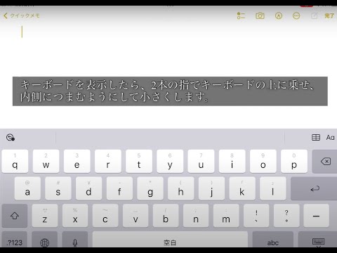 iPhoneのキーボードのサイズを変更する方法