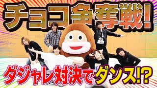7 MEN 侍【チョコダンス！】そしてダジャレ対決でキレキレ!!