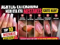 Acrylic Extensions Mein Kya Kya Mistakes Karte hain | Acrylic Extensions Kese Kare |