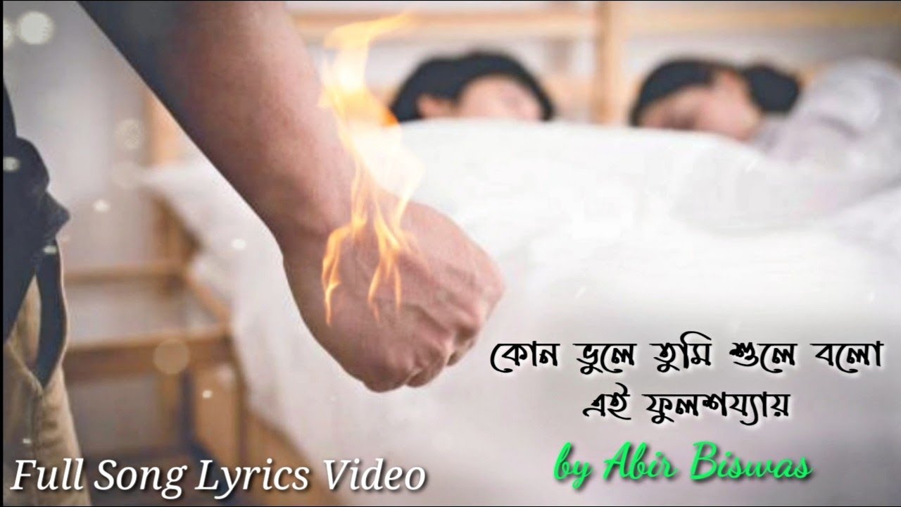        Abir Biswas  Sad Song  Full Lyrical Video  Your Suman