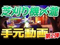 【荒野行動】人力チーター芝刈り機〆瀧の手元動画第2弾!~メンスト&射撃場~