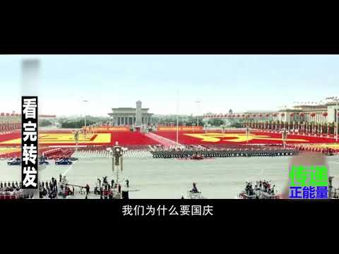 我偉大的祖国