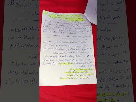 التعبير الكتابي الوحدة الإبداعية للصف الحادي عشر