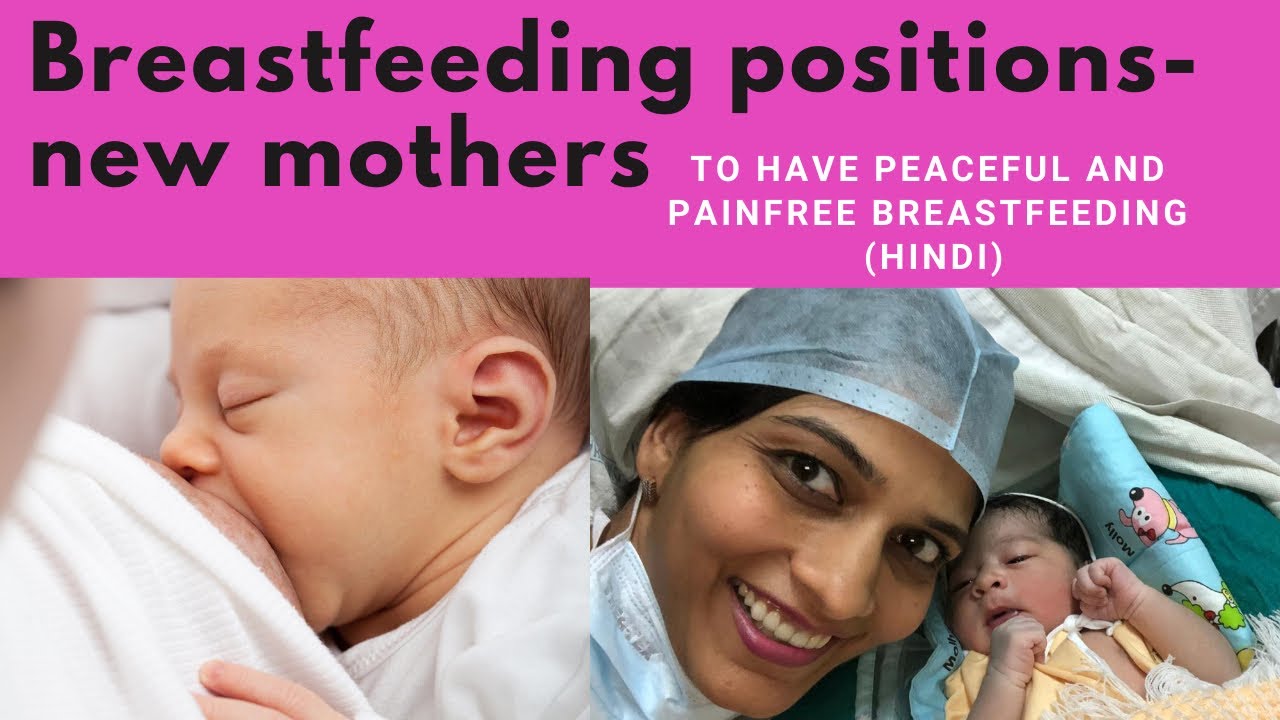 Breastfeeding positions to set peaceful and painfree feeding