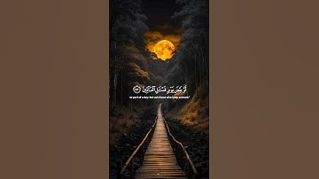 قرآن كريم بصوت مريح جدا 🤍 #يارب #اكسبلور #لايك