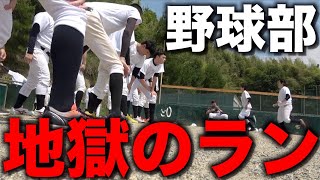 【キツすぎる】ランがある日のモーニングルーティン。【野球部 寮生活】