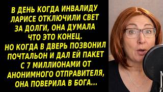 В день когда Ларисе отключили свет за долги, она думала что это конец. Но когда в дверь позвонил...