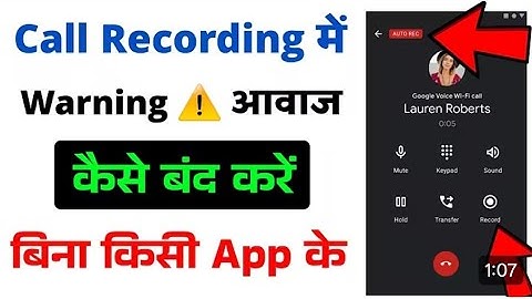 Call Recording Sound Off | CallRecording Announcement Of |how to off call recording sound in 2025