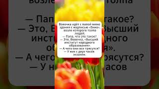 Экзамен под вывеской #юмор #анекдоты #анекдот #мем #смех #шортс #смешные #веселье
