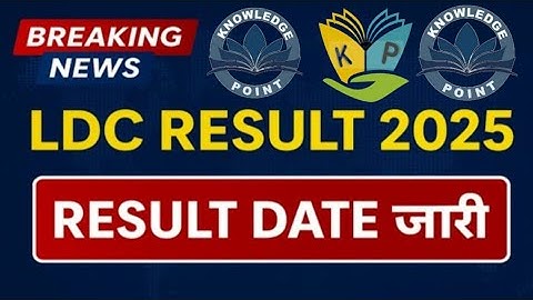 RSSB LDC Result Latest Update Today || LDC DV Report Update || #ldc2024​ #ldcresult​ #viralvideo​ 