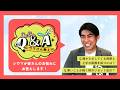 ＼教えてシウマさん／【お悩み解決⁈ Q＆A✨】