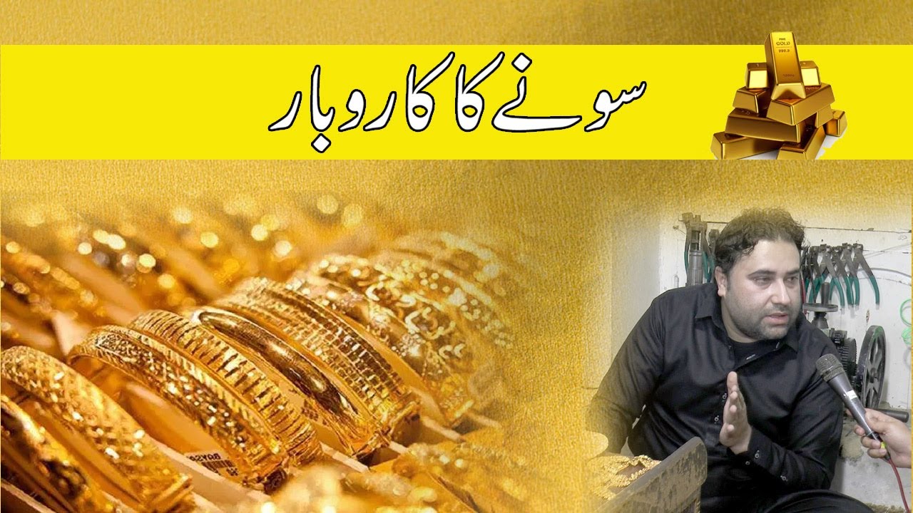 Business of Gold || Guideline from Sarafa Bazar Rawalpindi