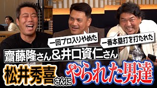 "The ball I thought was a missed shot was hit with such force..." The man who once gave up on goi...