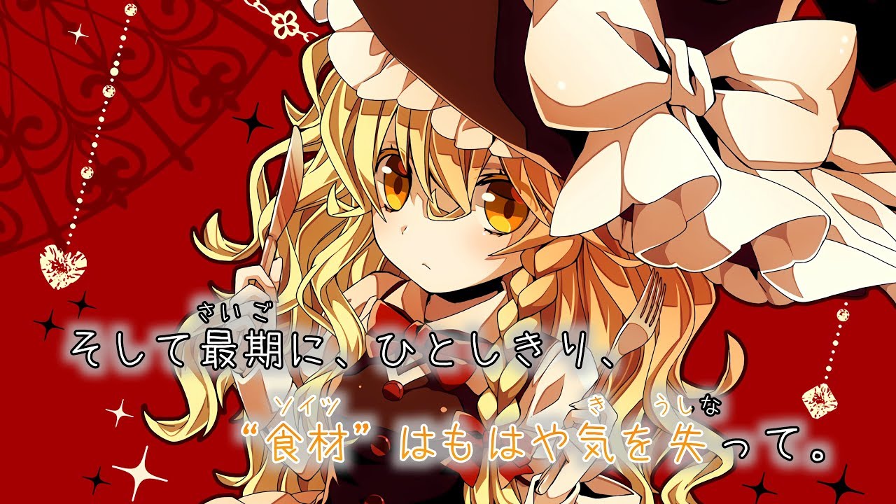 【最終価格】東方 相対想秋  幽閉サテライト＆少女フラクタル 最終価格】東方 相対想秋 幽閉サテライト＆少女フラクタル 最終