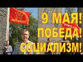 75 лет Победы! За нашу Советскую Родину! Поздравление Новосибирского Обкома РКРП