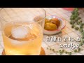 【梅酒作法】簡單天然釀造梅酒｜在家做甜酒 | おいしい梅酒の作り方 | homemade Japanese PLUM WINE | 日本男子的家庭料理 TASTY NOTE