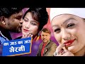 Butwal tanahun khaireni      roila song by purshottam gaire  devi gharti magar