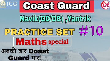 Coast Guard Navik GD/DB/Yantrik Exam Practice Set 01/2022 Batch. Maths Practice Set Coast Guard 2021