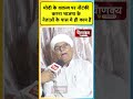 मोदी के वक्तव्य पर नौटंकी करना भाजपा के नेताओं ओर कार्यकर्ताओं के पास ये ही काम हैं....||