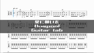 【TAB】flumpool 星に願いを Lead Guitar