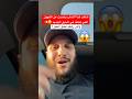 شاهد هذا الشاب يتحدث عن الكهول التي تنتقد في الجيل الجديد الجزائر Algerie Dahkdz Dz شاهد هذا الشاب يتحدث عن الكهول التي تنتقد في الجيل الجديد الجزائر Algerie Dahkdz Dz